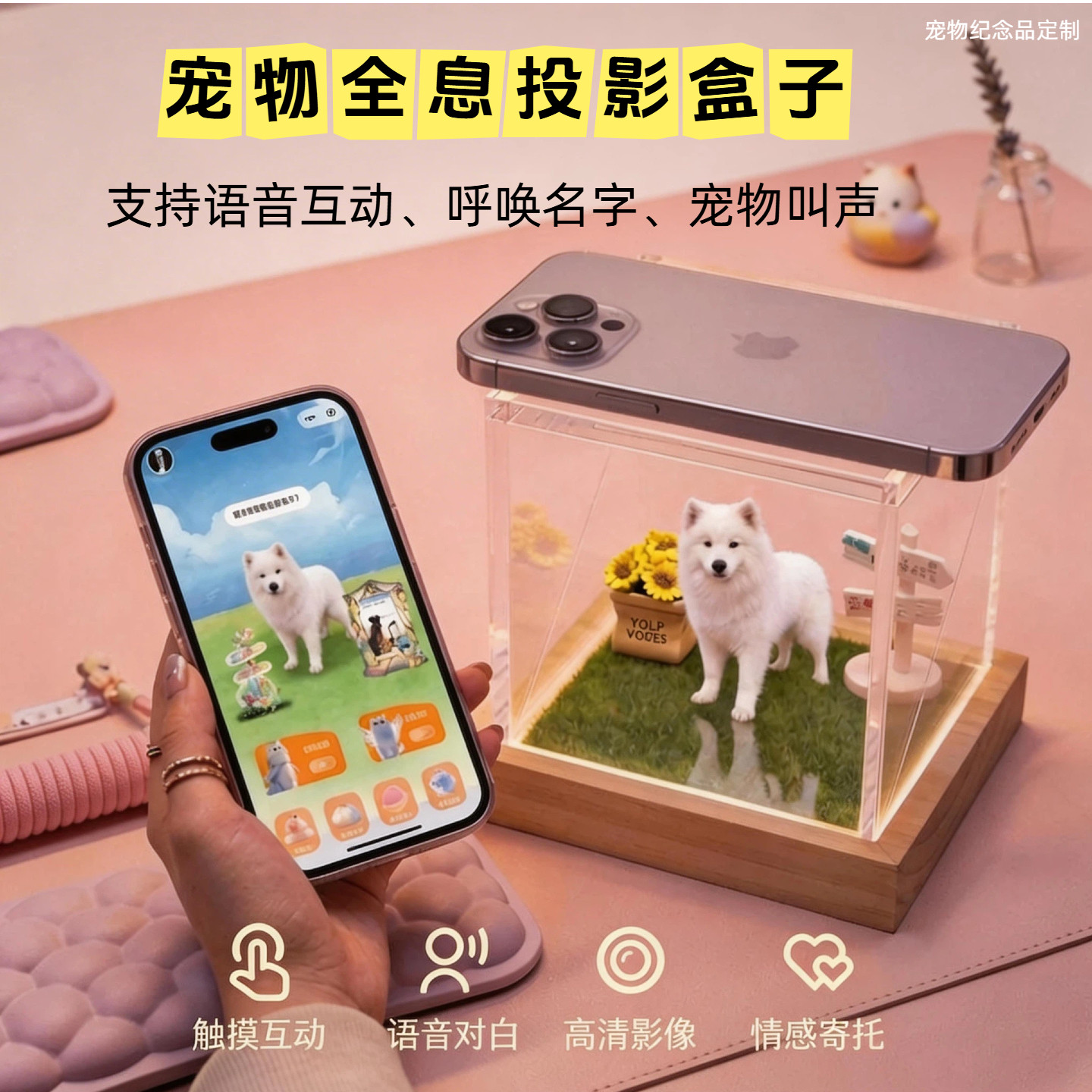 宠物全息投影盒子全息数字屋投影仪裸眼3d立体手机猫咪狗狗投影