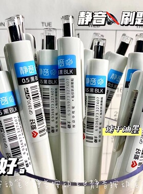 爱好静音按动中性笔水笔学生用ST尖速干顺滑刷题笔大容量黑色考试专用碳素黑签字笔0.5mm按压式水笔
