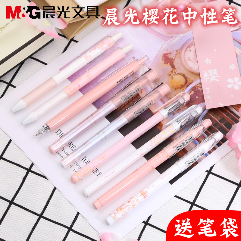 晨光优品樱花季限定按动中性笔韩国小清新可爱创意高中生学生用0.5mm黑色按动水笔笔芯签字笔