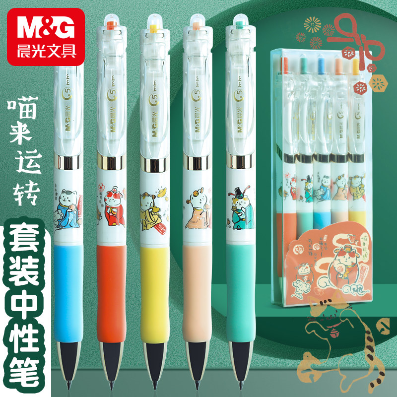 新品晨光喵来运转系列中性笔学生考试专用0.5黑子弹头按动笔全针管大容量直液式水笔超萌高颜值签笔K35X8_虎窝淘