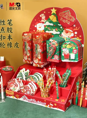 晨光按动中性笔圣诞节限定款