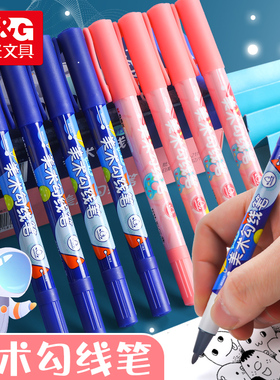 晨光双头勾线笔美术专用小学生记号笔黑色防水防油不掉色油性绘画笔儿童勾边笔速干细头涂鸦笔描边笔画线笔