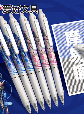 爱好斗罗大陆摩易擦按动可擦笔中性笔三年级专用可擦笔唐三笔热敏魔力擦笔笔芯水笔晶蓝可爱创意48016