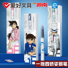 爱好名侦探柯南钢笔学生专用可擦墨囊抽拉吸墨两用小学生三年级儿童女男孩晶蓝黑色正姿练字暗尖搭配魔笔使用