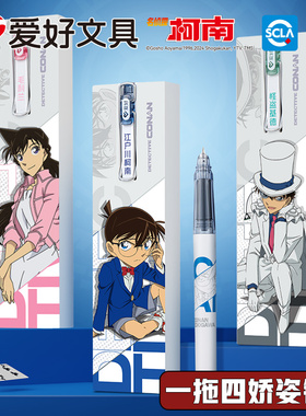 爱好名侦探柯南钢笔学生专用可擦墨囊抽拉吸墨两用小学生三年级儿童女男孩晶蓝黑色正姿练字暗尖非热可擦墨水
