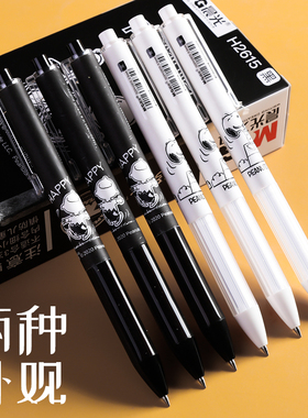 晨光优品史努比限定米菲按动中性笔学生用0.5子弹头黑色按压式签字笔可爱超萌韩国少女心黑色水笔