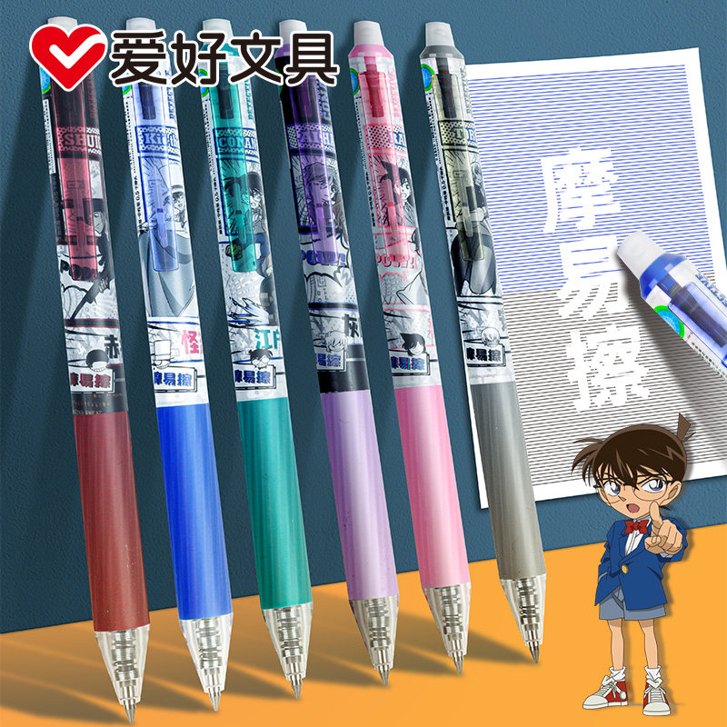 爱好柯南联名可擦笔摩易擦热可擦笔黑色0.5晶蓝色3-5年级中性笔笔芯按动式可爱卡通男女小学生用,文具电教/文化用品/商务用品,中性笔,淘宝优惠券,粉丝福利购,淘宝优惠卷
