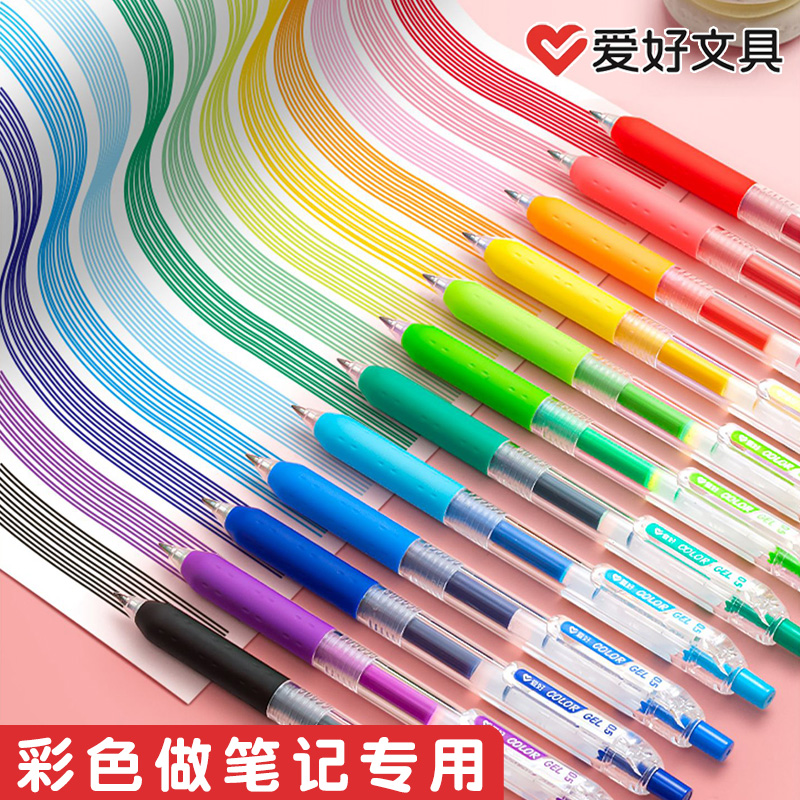 爱好按动中性笔莫兰迪复古色