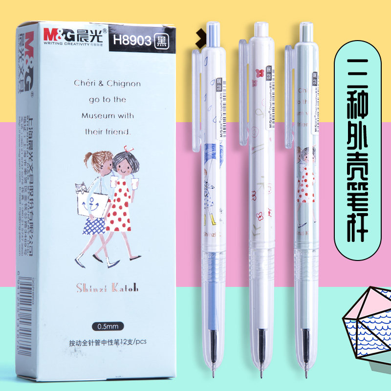 晨光插画女孩中性笔学生按动款水笔考试笔全针管黑色 0.5mm水笔学生可爱闺蜜按压式水性笔 QGPH8903