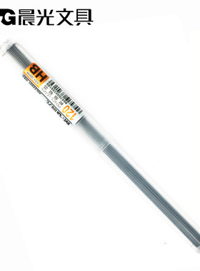 晨光文具 铅芯 ASL22601 0.5/0.7HB铅芯 自动铅笔芯 活动铅笔芯