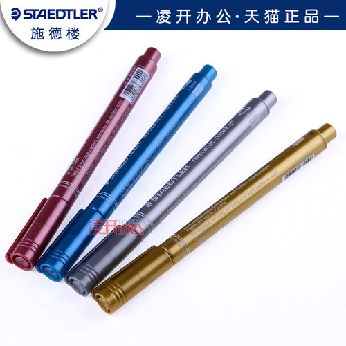 德国STAEDLTER施德楼 8323 金属银色金色 记号笔马克笔 贺卡请帖