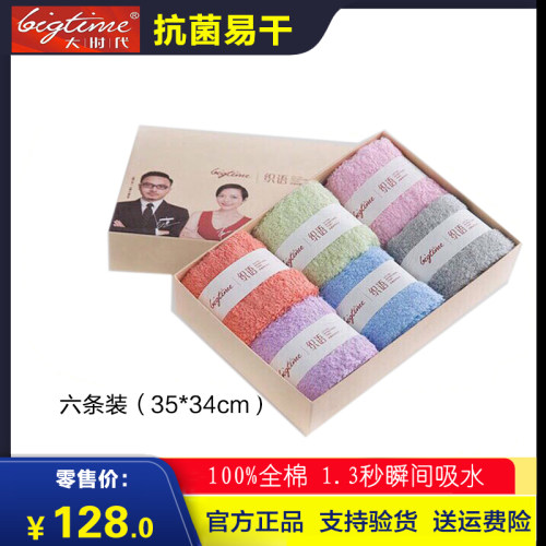 抗菌加厚全棉儿童方巾