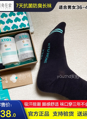 bigtime大时代喜兔在家7A抗菌防臭长袜保暧加厚中筒吸汗纯棉茶香