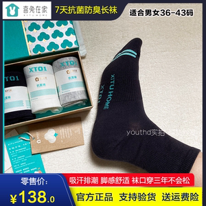 bigtime大时代喜兔在家7A抗菌防臭长袜保暧加厚中筒吸汗纯棉茶香
