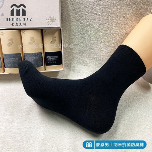 抗菌防臭长袜四季吸汗BIGTIME