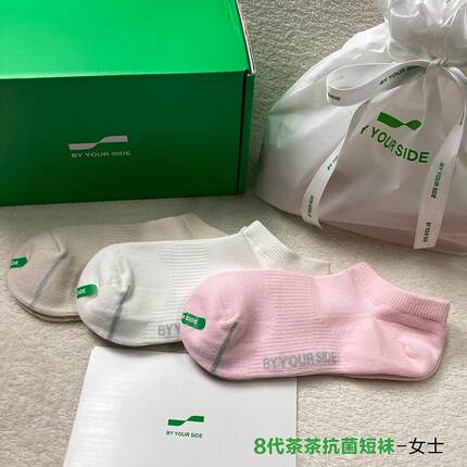 大时代喜兔在家8代9代身边防臭短袜7A抗菌茶茶香吸潮排湿男女短筒