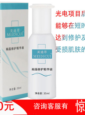 美迪萃修复所有肌肤抗敏