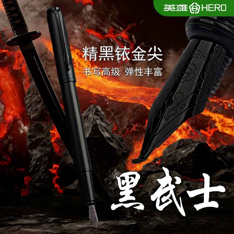 英雄钢笔墨水礼盒黑武士弯尖1.0美工0.8办公书写练字美术绘画男女士商务钢笔高档套装定制刻字送教师节礼物
