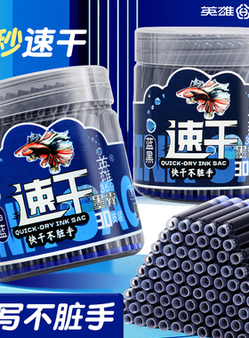 英雄牌钢笔速干墨囊小学生专用可替换式359钢笔墨水3.4口径通用黑色纯蓝蓝黑墨蓝三年级学生儿童练字正姿用