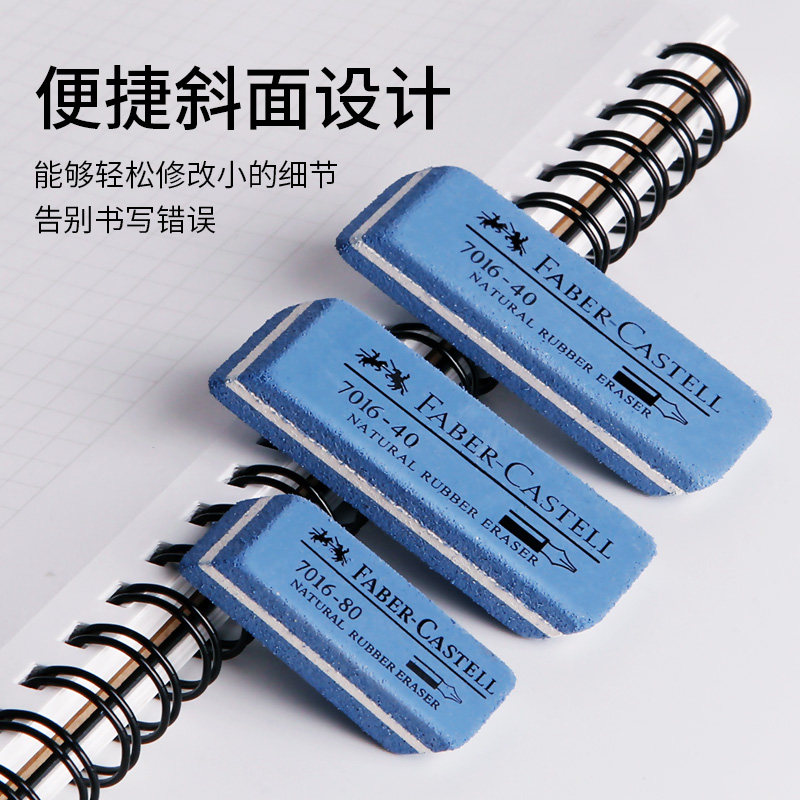 德国辉柏嘉磨砂橡皮橡皮擦沙橡皮可擦钢笔水笔圆珠笔中性笔擦钢笔