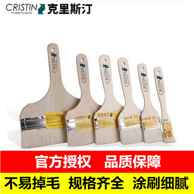 克里斯汀羊毛刷123458寸木质手柄羊毛刷油漆涂料刷子油漆刷漆工具
