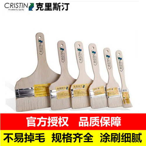克里斯汀羊毛123458寸木质手柄