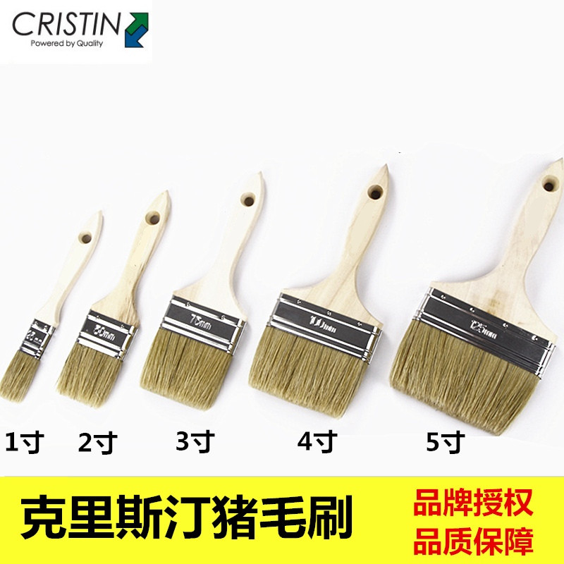 克里斯汀猪毛刷Cristin/克里斯汀