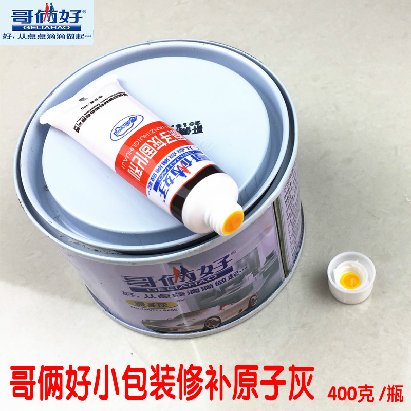 哥俩好 原子灰 汽车腻子 板材家具修补灰 金属磨具补土400克2kg