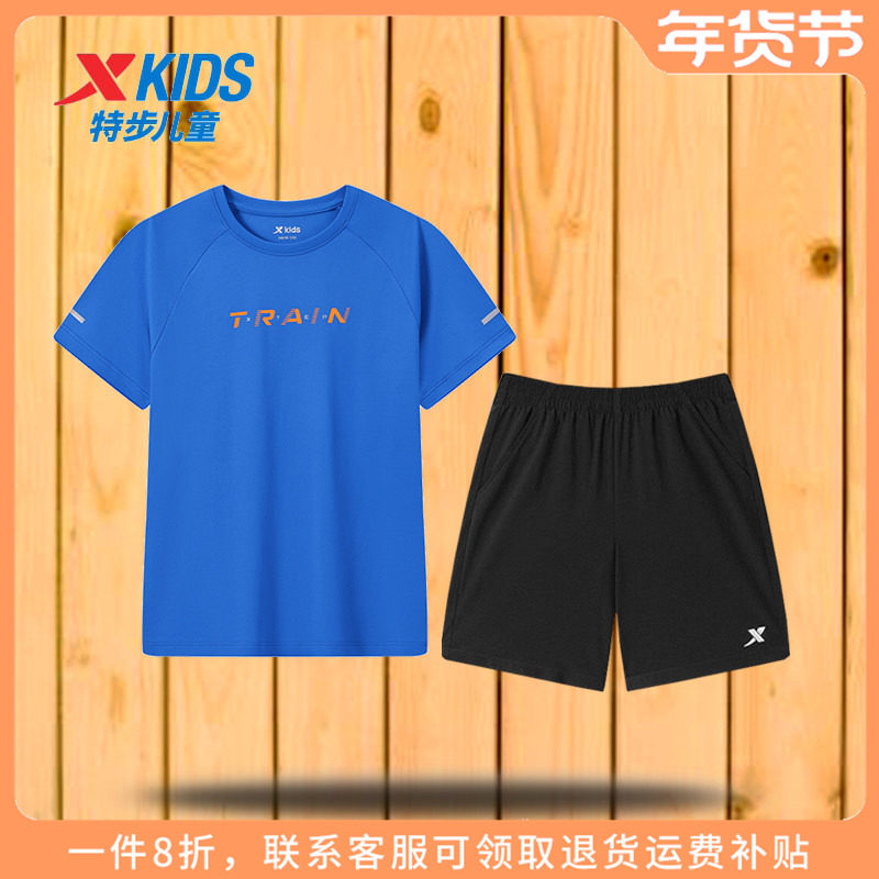 特步童装男童短袖套装2025秋季新款儿童速干t恤运动服大童夏装男,童装/婴儿装/亲子装,套装,淘宝优惠券,粉丝福利购,淘宝优惠卷