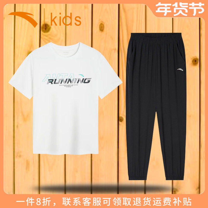 安踏童装男童短袖套装2025秋季新款儿童t恤长裤运动服中大童夏装