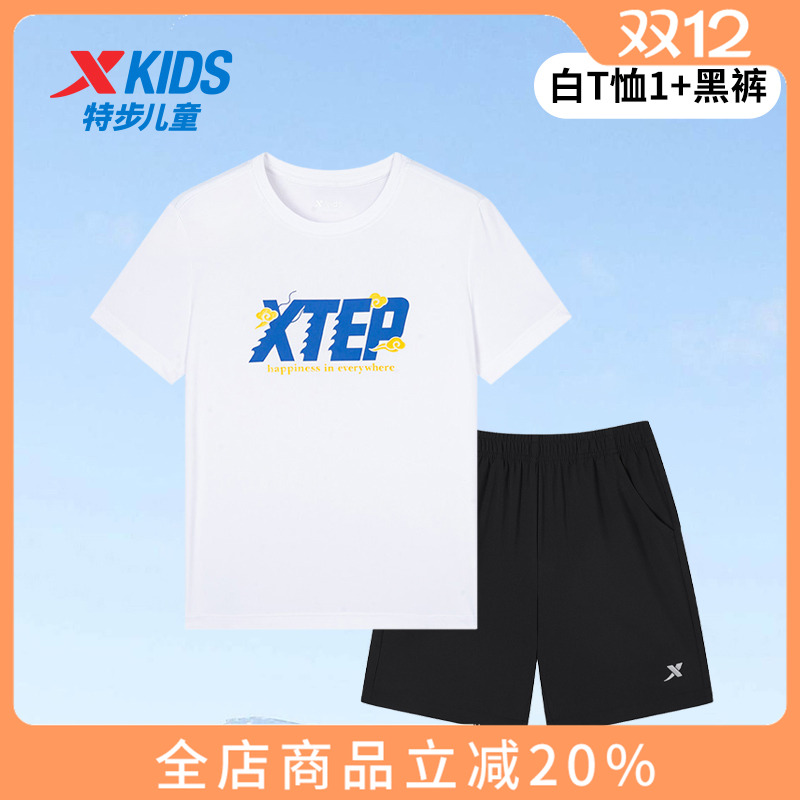 特步男童运动套装短袖T恤短裤