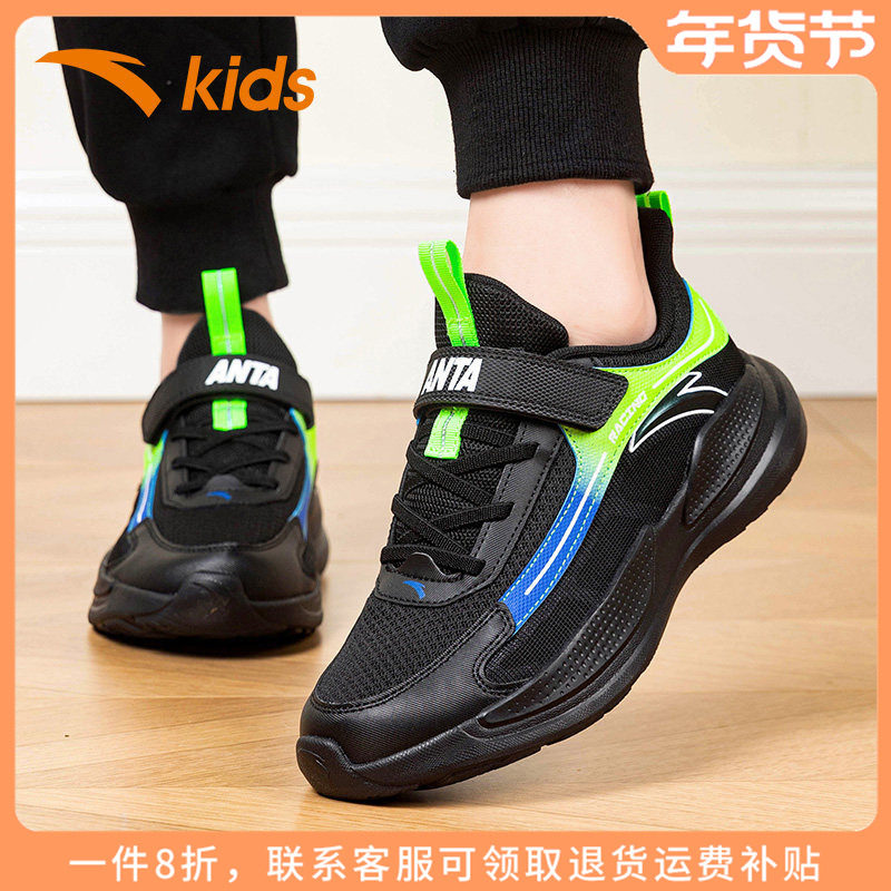安踏童鞋男童网面运动鞋2025冬季新款儿童魔术贴透气跑步鞋中大童,童鞋/婴儿鞋/亲子鞋,运动鞋,淘宝优惠券,粉丝福利购,淘宝优惠卷