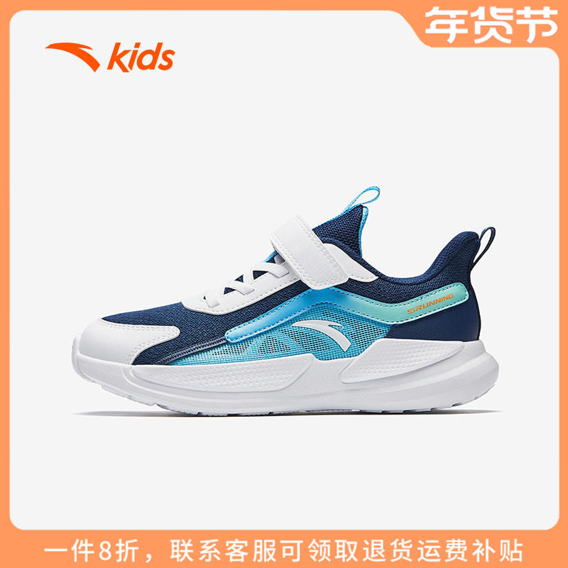 安踏童鞋男童秋冬网面跑步鞋2025新款儿童运动鞋青少年大童休闲鞋,童鞋/婴儿鞋/亲子鞋,运动鞋,淘宝优惠券,粉丝福利购,淘宝优惠卷
