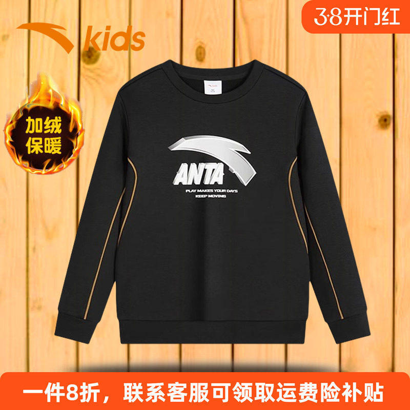 安踏童装男童加绒套头卫衣秋冬大童运动上衣儿童冬装男孩连帽衣服