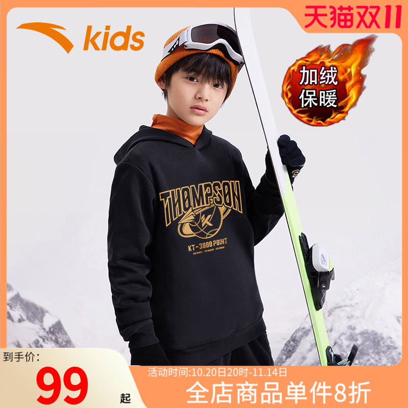 安踏儿童加绒连帽卫衣