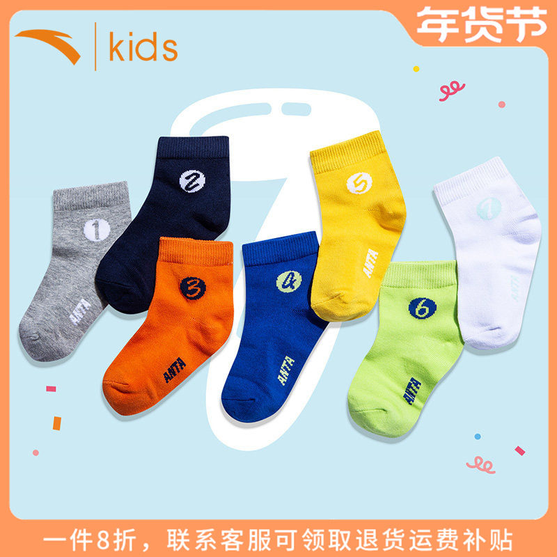 安踏儿童袜子七双装短筒中大童小学生男童运动袜官方旗舰男孩短袜,童装/婴儿装/亲子装,儿童袜子(0-16岁),淘宝优惠券,粉丝福利购,淘宝优惠卷