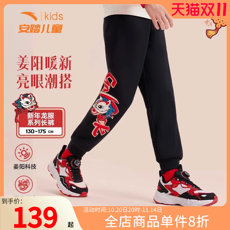 安踏童装男童加绒运动裤2025新年款儿童休闲裤中大童长裤保暖裤子