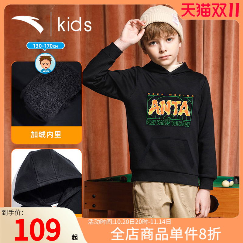 安踏冬季运动风男孩加绒卫衣