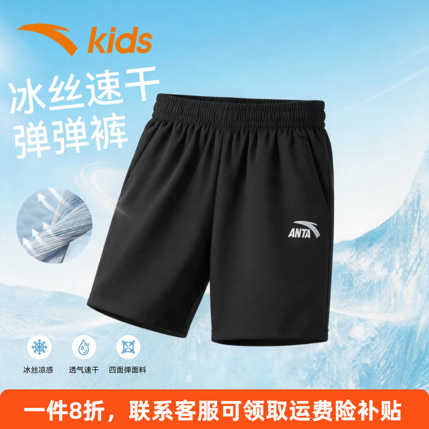 安踏男童夏季新款速干五分短裤图片