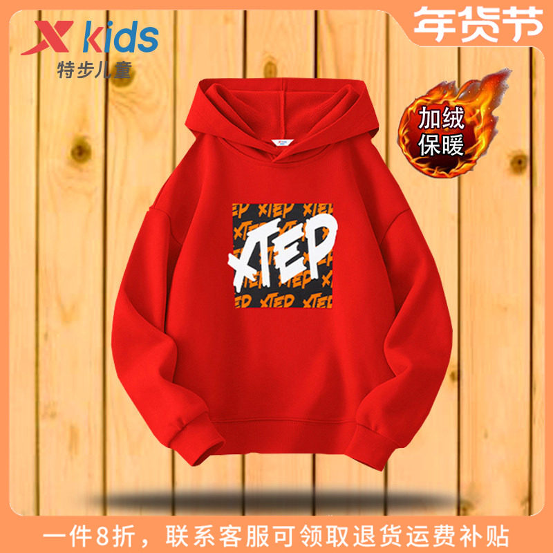 特步童装男童加绒卫衣2025秋冬新款儿童连帽运动衫中大童保暖冬装,童装/婴儿装/亲子装,卫衣/绒衫,淘宝优惠券,粉丝福利购,淘宝优惠卷