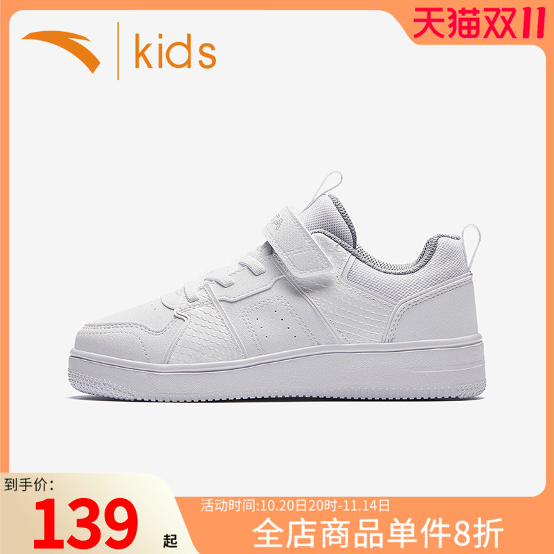 安踏男大童小白鞋低帮板鞋