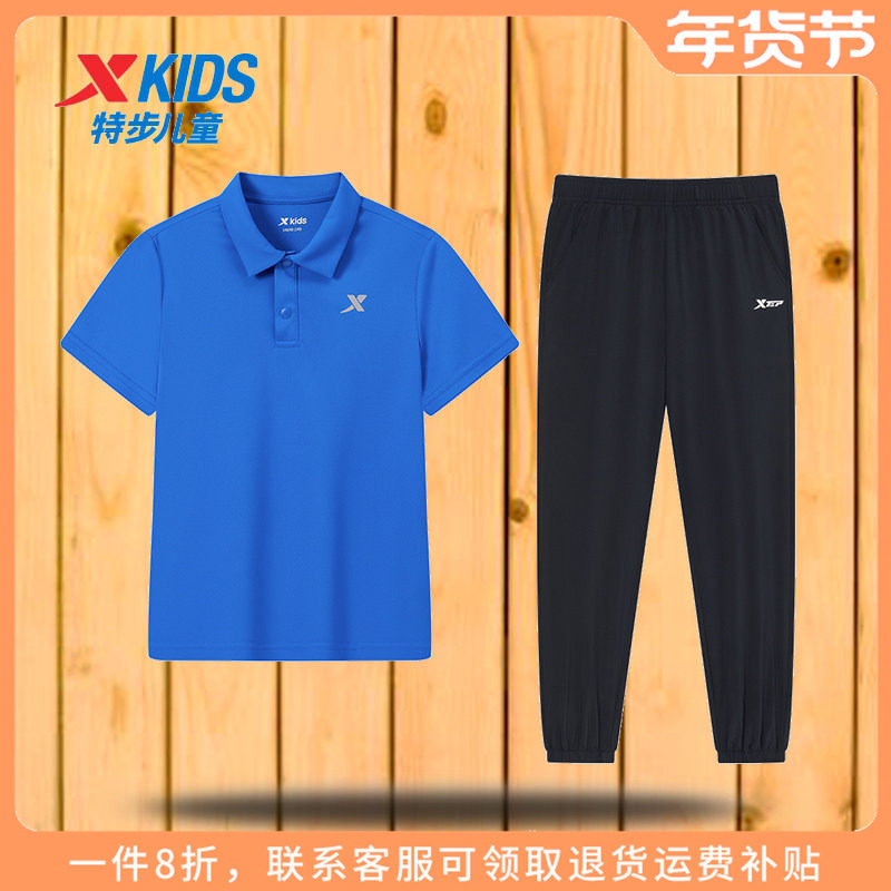 特步童装男童短袖套装2025秋季新款儿童POLO衫运动服大童男孩夏装,童装/婴儿装/亲子装,套装,淘宝优惠券,粉丝福利购,淘宝优惠卷