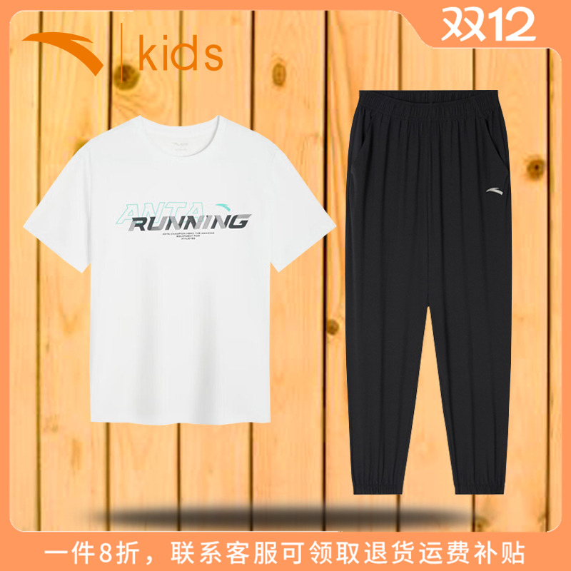 安踏童装男童短袖套装2025秋季新款儿童t恤长裤运动服中大童夏装