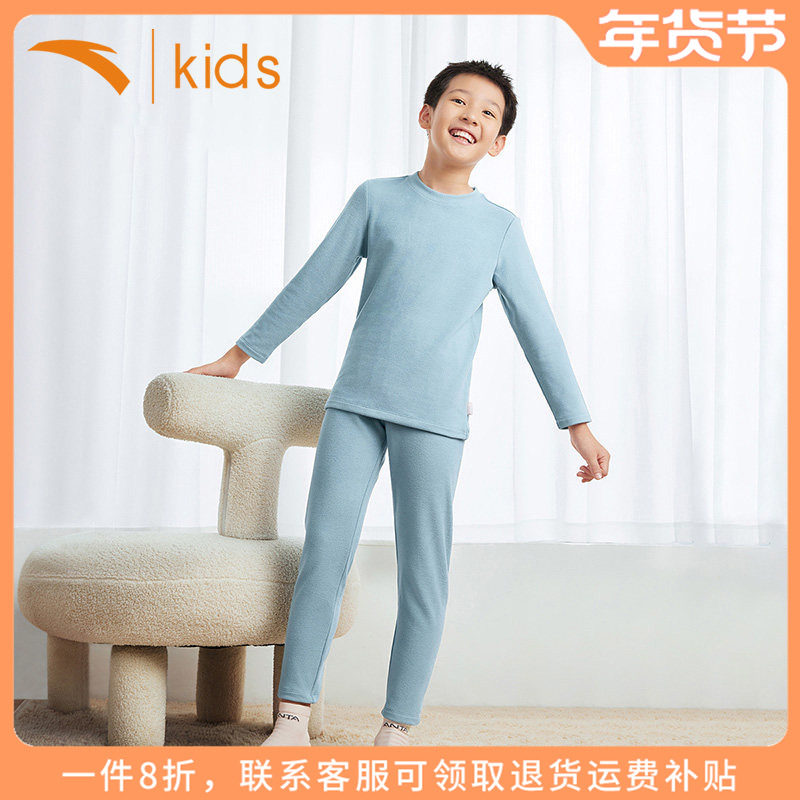 安踏童鞋儿童睡衣套装男童舒适居家服中大童内衣套装保暖内搭男孩