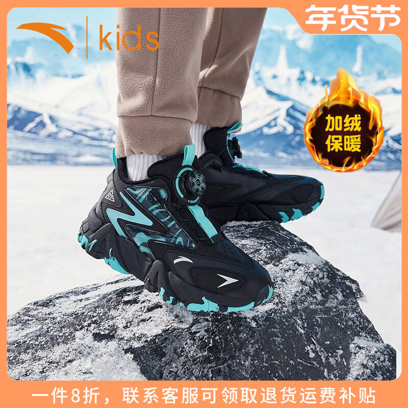 安踏童鞋儿童加绒二棉鞋2025冬季新款男大童运动鞋登峰雪地靴棉鞋,童鞋/婴儿鞋/亲子鞋,棉鞋,淘宝优惠券,粉丝福利购,淘宝优惠卷