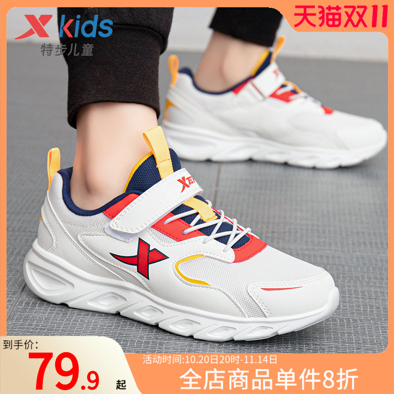 特步儿童运动鞋春秋男孩学生网面