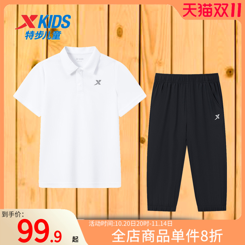 特步童装男童短袖套装2025秋季新款儿童POLO衫七分裤大童运动夏装