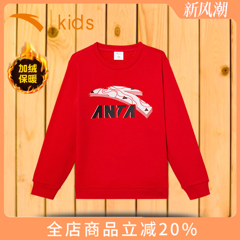 安踏童装儿童加绒卫衣