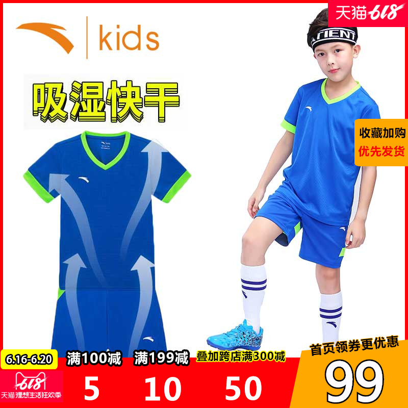 安踏童装男童套装夏装儿童足球服男2020夏季男孩篮球服运动速干衣