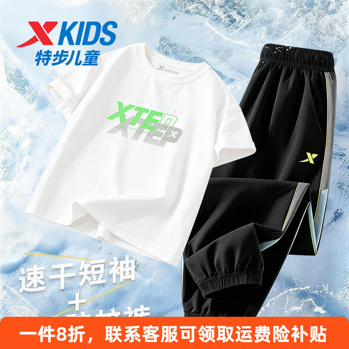 特步童装男童运动套装2026秋季新款儿童速干大童短袖长裤夏装男